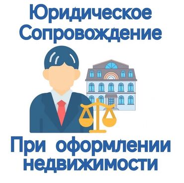 консультация врача по телефону 24 часа бесплатно бишкек: Юридикалык кызматтар | Административдик укук, Жарандык укук, Жер укугу | Консультация, Аутсорсинг