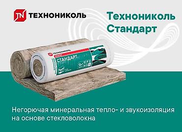 isover: ТЕХНОНИКОЛЬ Master СТАНДАРТ ТН СВ 40 — минераловатная тепло‑ и — 1