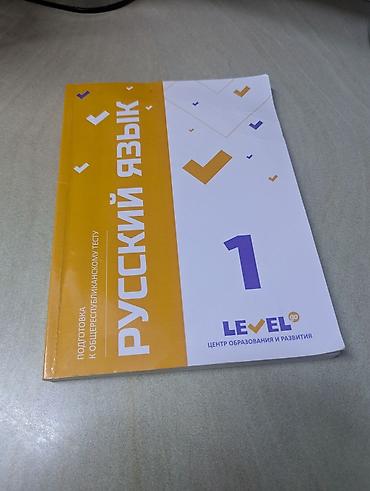 solutions elementary: Учебники для подготовки к ОРТ (математика и русский язык) для — 3
