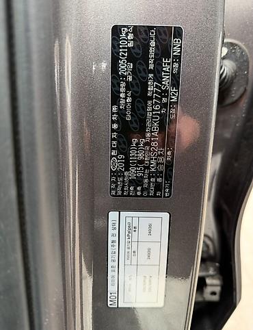 Hyundai: Hyundai Santa Fe: 2019 г., 2 л, Бензин, Кроссовер — 13