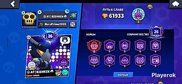 rush wave: Игровой аккаунт Brawl Stars - Уровень профиля: 26 - Кубков: 61 933+ - — 7