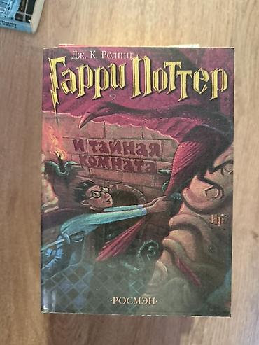пл: Книги. Подборка художественной литературы на русском языке: - Дж. К — 1