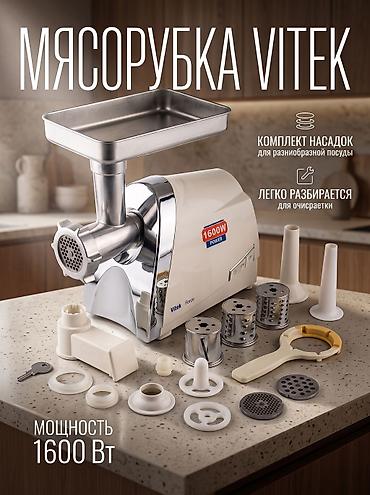 Мясорубка, Новый, Самовывоз