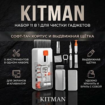 flash drive: 🧹 Многофункциональный набор для чистки гаджетов, наушников и клавиатур — 1