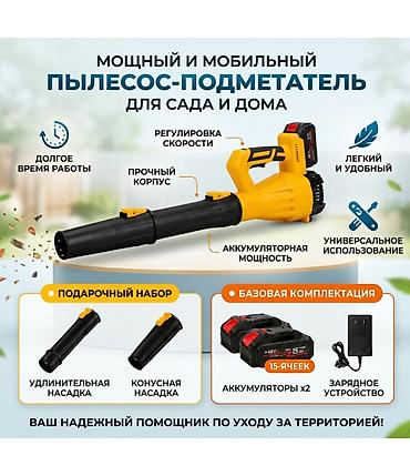 промывка батареи: Садовый воздуходув, Новый, Аккумуляторная, Самовывоз, Платная доставка — 2