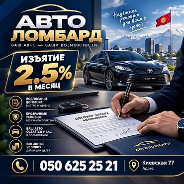 lock master: Автоломбард | Займ — 1