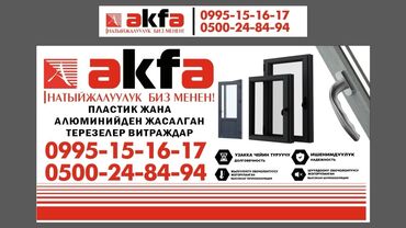 фасадный работа: Пластиковые окна на заказ, Витражные, Мансардные, Панорамные, Бесплатная установка, Без рассрочки