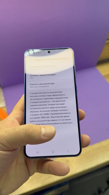 Samsung: Samsung Galaxy S25, Б/у, 128 ГБ — 7