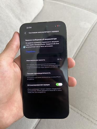 а плюс: IPhone 14 Pro Max, Б/у, 128 ГБ, Черный, 88 % — 10