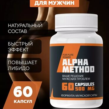 сибирское здоровье каталог: Alpha Method Альфа Метод