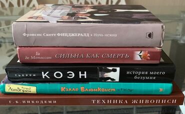 aksessuary i odezhda dlya sobak: Книги новые и как новые