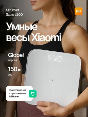 чассы для рук электронный: Умные напольные электронные весы Xiaomi Mi Smart Scale 2, S200