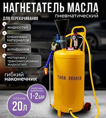 Автосервисное оборудование: Нагнетатель масла 20л пневматический / TM-20LПневматический — 1