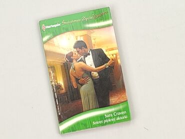 Книга, жанр - Роман, стан - Дуже гарний