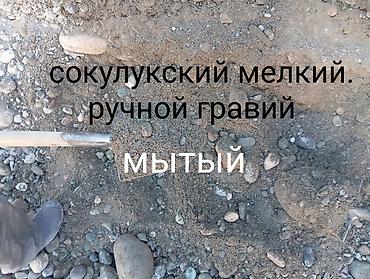 купить зерно: Гравий, Для стяжки, Зил — 1