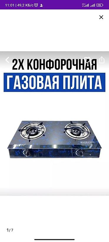 печка газовая: Газовая печь, Новый, Настольная, Полная оплата — 3