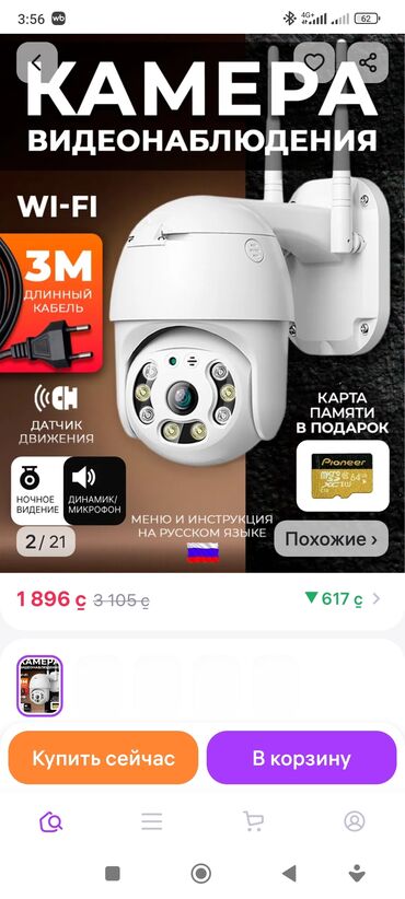 видеокамеру хитачи: Камера Wi-Fi - передовое решение в области наружного и внутреннего
