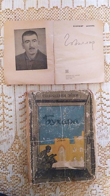 Книги и журналы: Romanlar — 4