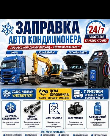 желе: Ремонт вентилятора печки, С выездом, Грузовой транспорт и спецтехника, Легковое авто, Toyota — 3