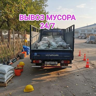 погрузка тюков: Вывоз мусора — быстро, качественно, недорого. Услуги: - Вывоз — 1
