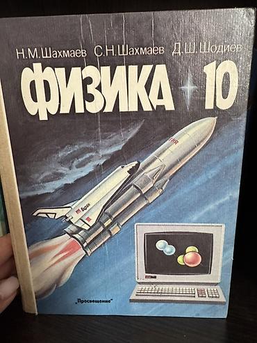 Подготовка к ОРТ: Учебники ; для 10 кл ;Сборник учебных пособий для подготовки к — 10