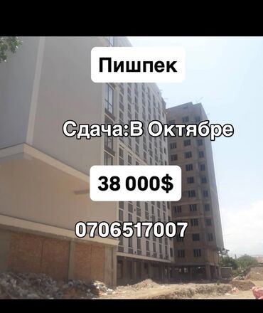 я ищу квартиру без хозяина: 1 комната, 38 м², 11 этаж