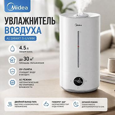 bt fm modulator: Увлажнитель воздуха Midea AI Smart S-UV98K Купить в Бишкеке — — 1