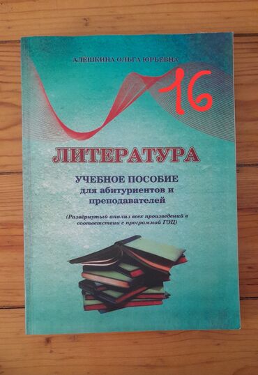 Учебная литература