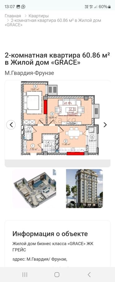 Продажа квартир: 2 комнаты, 61 м², Элитка, 3 этаж, ПСО (под самоотделку)