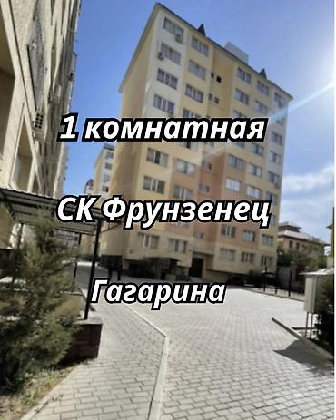 квартиры фрунзенец: 1 комната, 45 м², ул. Баха / Гагарина Элитка, 5 этаж, Евроремонт — 1