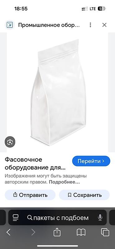full paket nar: Avtomatik dozalama və qablaşdırma xətti 50gr-1500gr 1 dəq / 36 paket — 2