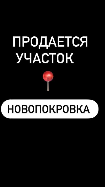 сдаю без хозяин дом: 6 соток, Для сельского хозяйства, Красная книга