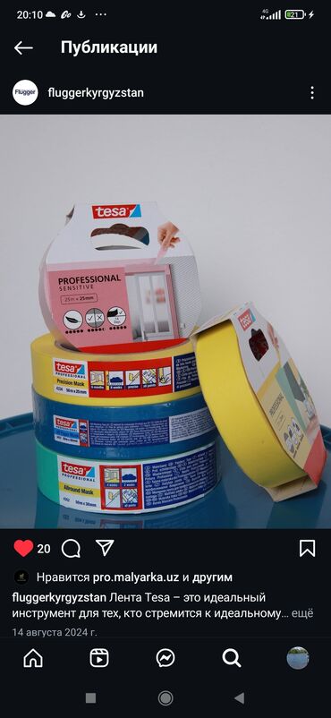 Покраска: Краска баардык турун чачабыз безвоздушный краскапульт менен водаемулся — 3