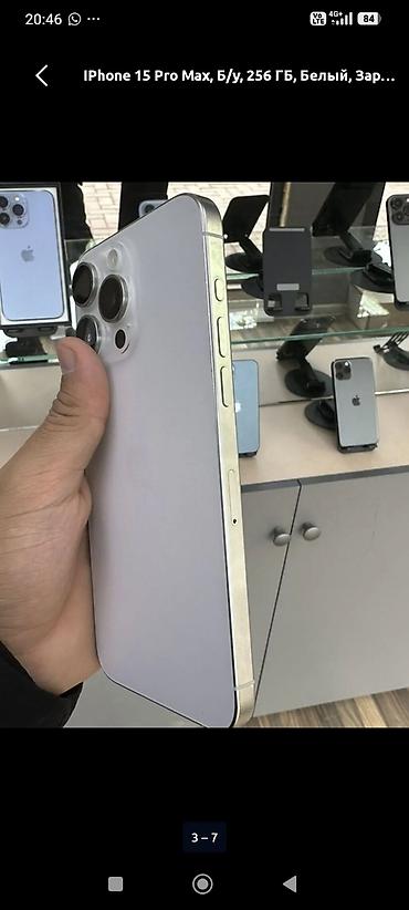 айпад м1 цена: IPhone 15 Pro Max, 256 ГБ, белый (фото с интернета) - Цвет: белый — 4
