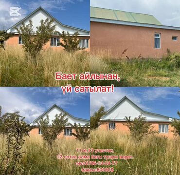 купить дом в стиле хай тек: Дом, 140 м², 4 комнаты, Собственник