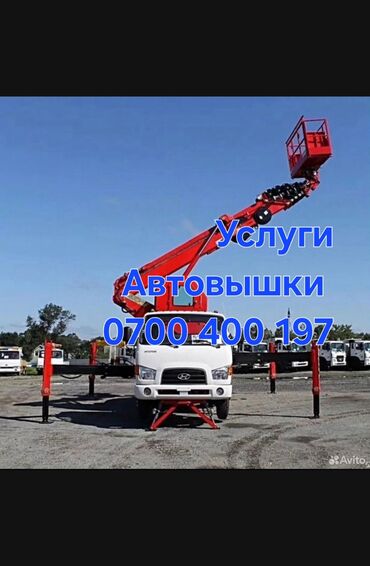 официант неполный рабочий день: Автовышка | Стрела 18 м. 150 т | Борт 150 кг