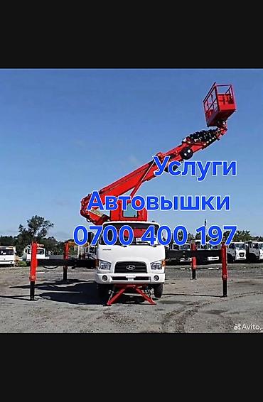 Услуги автовышки: Аренда автовышки 19-25метр(автогидроподъёмника) на базе — 6