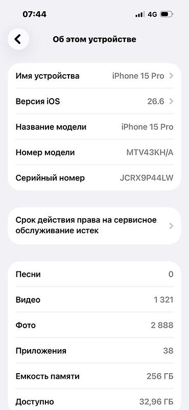 айфон 15 про max: ОБМЕН НА МАШИНУ ТЕЛЕФОН НЕ ПРОДАЕТСЯ ТОЛЬКО ОБМЕН IPhone (серия — 4