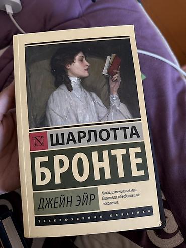 Продаю книги
все вместе 1600, по штучно по 220 сом at lalafo.kg Продаю книги
все вместе 1600, по штучно по 220 сом