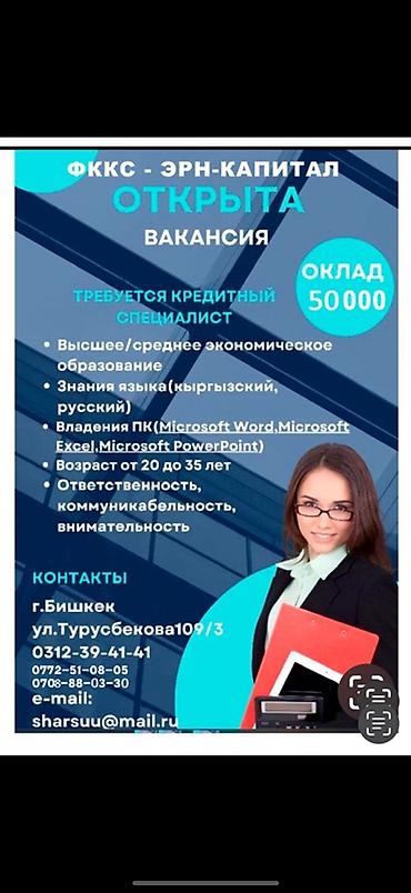 элдик банк вакансии: Вакансия: кредитный специалист Работодатель: ФККС «Эрн-Капитал» — 1