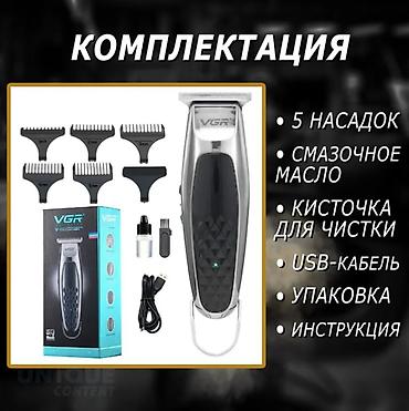 shaving machine: Триммер Универсальный, Нержавейка, Функция бритья — 5
