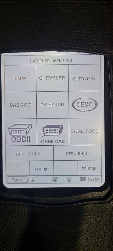 Другая автоэлектроника: Launch x431. абсолютно новый прибор.Мулитимарочные. Для Японского — 17