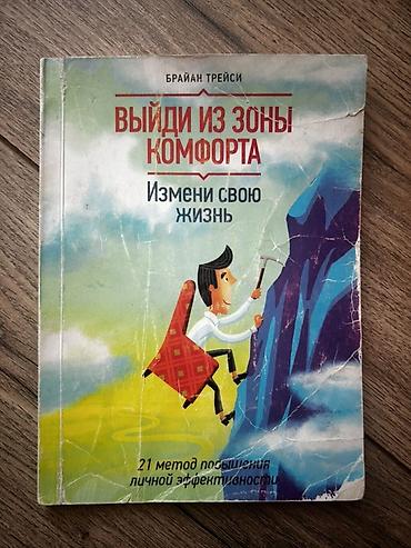 Другие книги и журналы: Набор книг 100 сом/шт 1) Куриный бульон для души. Истории о любви — — 13