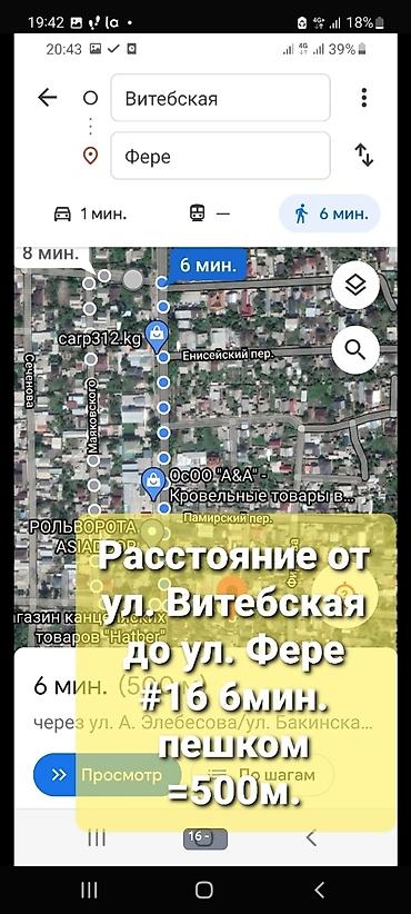 Другие услуги: Гостиница Услуги жилья в г. Бишкек. 24/7. Круглосуточно на связи — 15
