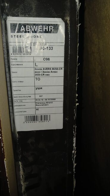 Giriş qapıları: Mənzil üçün İşlənmiş Giriş qapısı Glazok ilə, Zəmanətsiz, Ödənişli quraşdırma, Pulsuz çatdırılma — 6