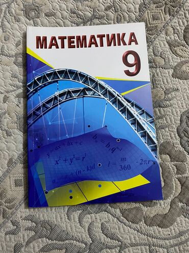 методическое пособие по русскому языку 2 класс азербайджан: Книга по математике 9 класс в отличном состоянии в книге правила и