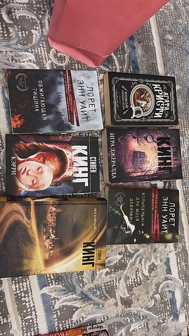 strange things: Ужасы и триллеры, На русском языке, Б/у — 1