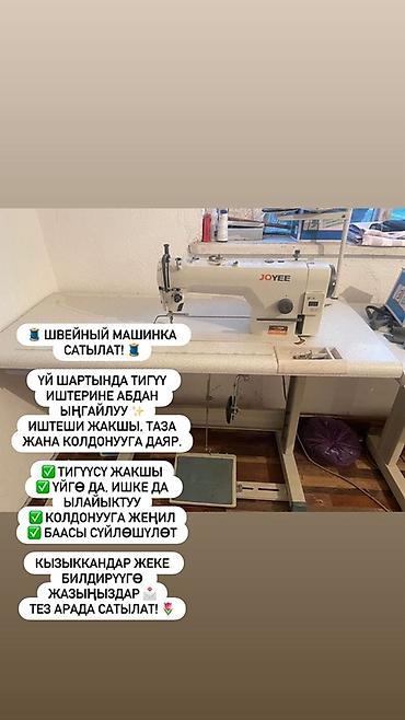 Joyee, В наличии