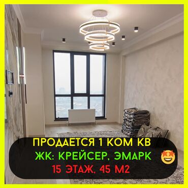 Продажа участков: 1 комната, 45 м², Элитка, 15 этаж, Евроремонт