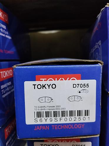 forester sf5: Тормозные колодки TOKYO D7055 - Тип: дисковые тормозные колодки — 1